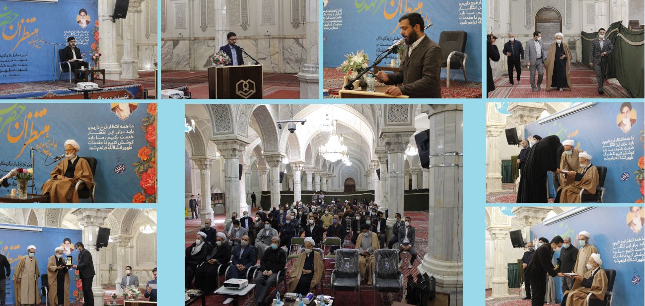 برگزاری اولین جشنواره منتظران حضرت مهدی(عج) در مدرسه عالی و دانشگاه شهید مطهری